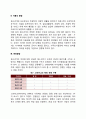 성인기 심리적 발달(성인기의 인지발달 자율성 발달 애정발달 친밀감발달 성격성숙) 4페이지