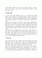 성인기 심리적 발달(성인기의 인지발달 자율성 발달 애정발달 친밀감발달 성격성숙) 5페이지