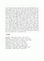 성인기 심리적 발달(성인기의 인지발달 자율성 발달 애정발달 친밀감발달 성격성숙) 6페이지
