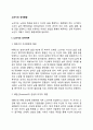 [노년기의 성격발달] 노년기 성격이론 노년기의 성격변화 2페이지