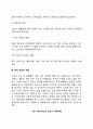 [노년기의 성격발달] 노년기 성격이론 노년기의 성격변화 5페이지