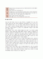 [노년기의 은퇴] 은퇴에 대한 관점(이론) 은퇴의 단계 은퇴 후 적응 5페이지