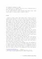 성적소수자보호를 위한 규범적 고찰 7페이지