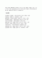 [자아실현인의 특징] 자아실현자의 특성 5페이지