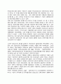 주식회사의 특징 4페이지