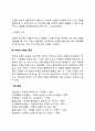 [피아제의 인지발달단계] 구체적 조작기와 형식적 조작기 4페이지