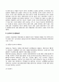 신생아기 발달특성(신생아기 발달특징) 3페이지