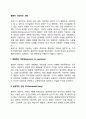 충분히 기능하는 사람 2페이지