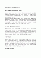 충분히 기능하는 사람 3페이지