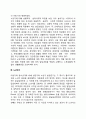 노년기의 특징 및 노화이론 3페이지