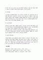 노년기의 특징 및 노화이론 5페이지