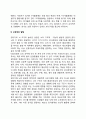 영아기 발달특성 3페이지