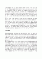 영아기 발달특성 5페이지