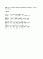영아기 발달특성 6페이지