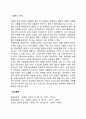 [노년기 정신장애] 노년기의 기질적 장애(노인성 치매 혈관성 치매) 4페이지