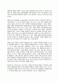 [조직유형론] 민츠버그의 조직구조론(민츠버그의 관리자 역할 및 유능한 관리자의 특징 Minzberg가 분류한 관리자의 역할) 2페이지