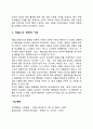 [조직이론] 맥그리거의 XY이론 오우치의 Z이론 아지리스의 성숙미성숙이론 브룸의 기대이론 애덤스의 형평성이론 5페이지