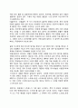 [성인기 신체발달] 성인기의 신체 및 감각기관의 변화 성인기 건강과 질병(건강에 영향을 미치는 요인) 5페이지