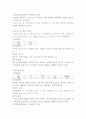 수액요법과 수액종류에 관하여 5페이지