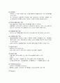 정맥마취관리 4페이지