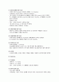 정맥마취관리 5페이지