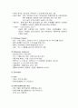 정맥마취관리 7페이지