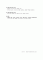 정맥마취관리 8페이지