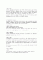 동반질환에 따른 마취관리 5페이지