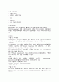 동반질환에 따른 마취관리 8페이지