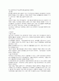 동반질환에 따른 마취관리 10페이지