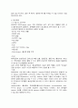 동반질환에 따른 마취관리 11페이지