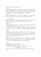 동반질환에 따른 마취관리 14페이지