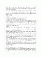 동반질환에 따른 마취관리 15페이지