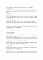 동반질환에 따른 마취관리 18페이지