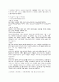 동반질환에 따른 마취관리 19페이지