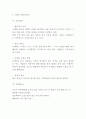 이케아 IKEA 기업분석과 SWOT분석및 이케아 경영전략마케팅전략분석과 향후전망과 이케아 마케팅 아이디어 제언 5페이지