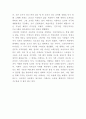 이케아 IKEA 기업분석과 SWOT분석및 이케아 경영전략마케팅전략분석과 향후전망과 이케아 마케팅 아이디어 제언 8페이지
