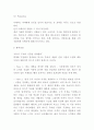 이케아 IKEA 기업분석과 SWOT분석및 이케아 경영전략마케팅전략분석과 향후전망과 이케아 마케팅 아이디어 제언 10페이지