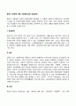 중년기 문제에 대한 사회복지실천 개입방안 1페이지
