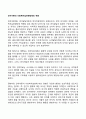 인지이론의 사회복지실천현장에의 적용 1페이지