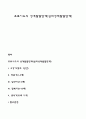 프로이드의 성격발달단계(심리성적발달단계) 1페이지