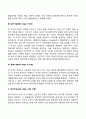 프로이드의 성격발달단계(심리성적발달단계) 3페이지