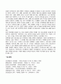 청소년기 신체발달 측면에서 사회복지실천 개입방안 2페이지