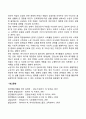 노년기의 사회적 변화(발달) 4페이지