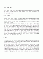 노년기 신체변화 2페이지