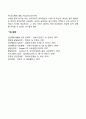 노년기 신체변화 4페이지