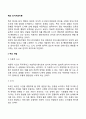 인지치료이론의 주요개념 인지치료이론의 사회복지실천에의 적용 2페이지