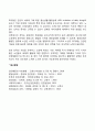 노년기의 신체발달(신체적 변화) 3페이지