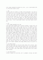 인구의 고령화는 현대사회에 어떤 영향을 미치고 있는지 그리고 이 문제에 대응하기 위해서는 어떤 조치들이 필요한지 논하시오 2페이지