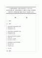 [사회복지정책] 사회복지정책의 근간이 되는 공공부조제도와 사회보험제도의 개념과 특성을 비교해서 바람직한 정책방향에 대해 의견을 기술해 보시오 1페이지